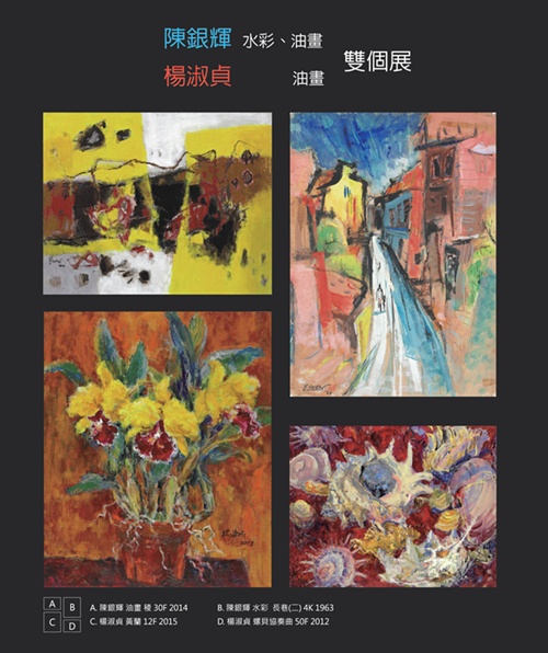 陳銀輝.楊淑貞 FUNYEAR