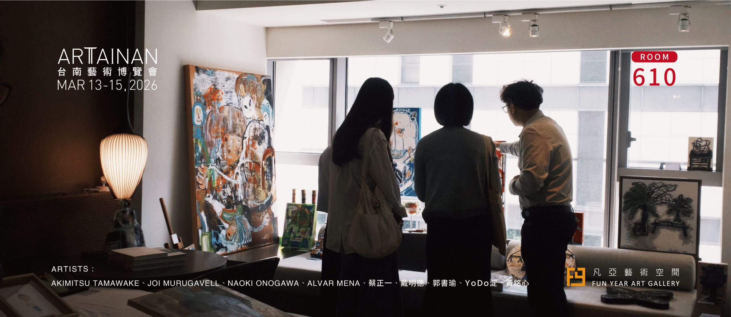 2026 ART TAINAN 台南藝術博覽會 / 展間610