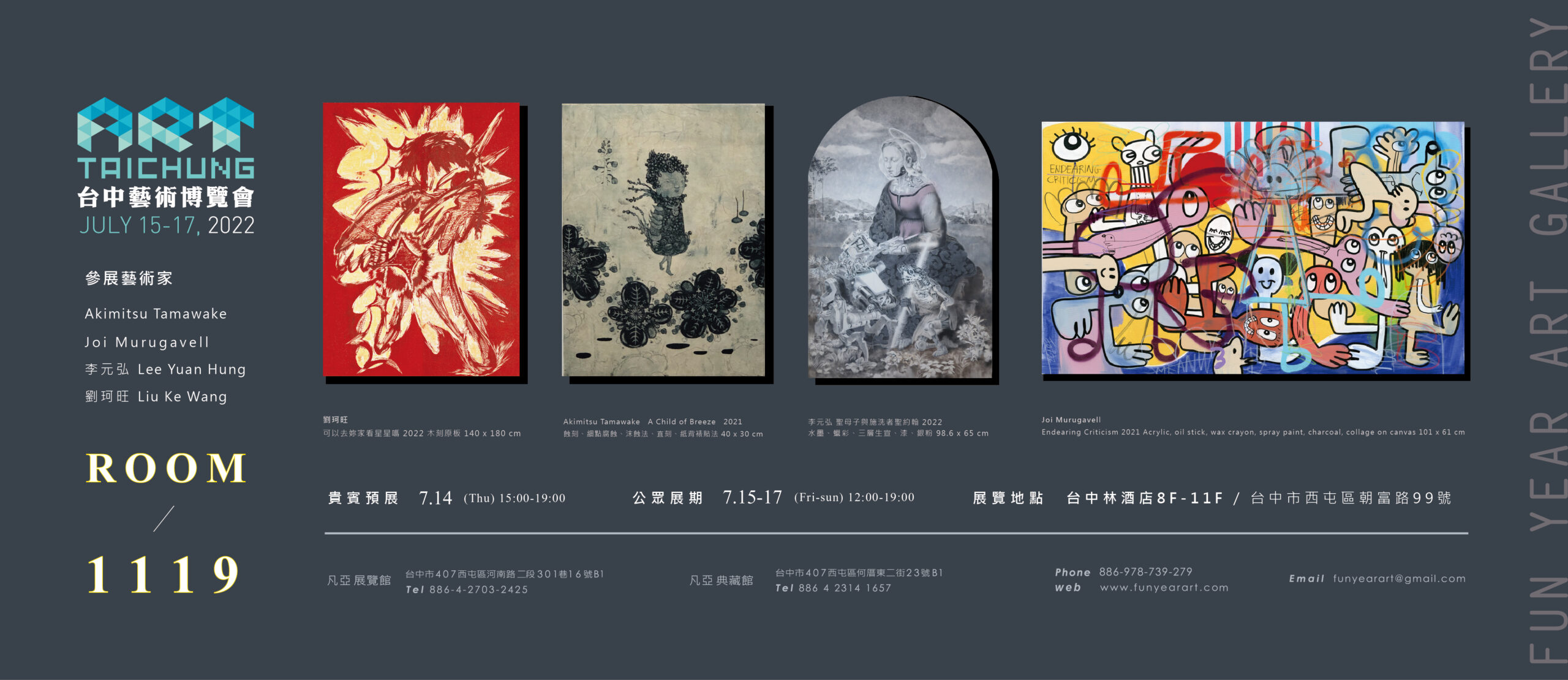 2022 Art Taichung