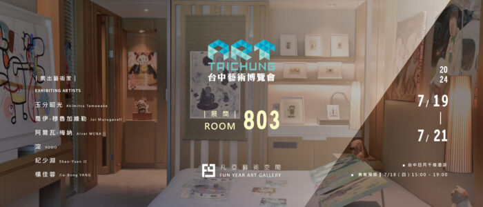 凡亞藝術空間@ART TAICHUNG 2024台中藝術博覽會