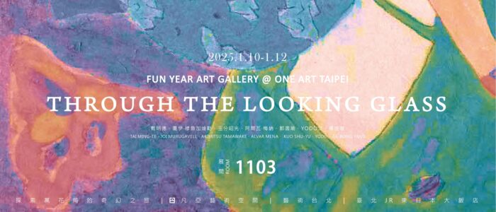 凡亞藝術空間@ONE ART TAIPEI 2025