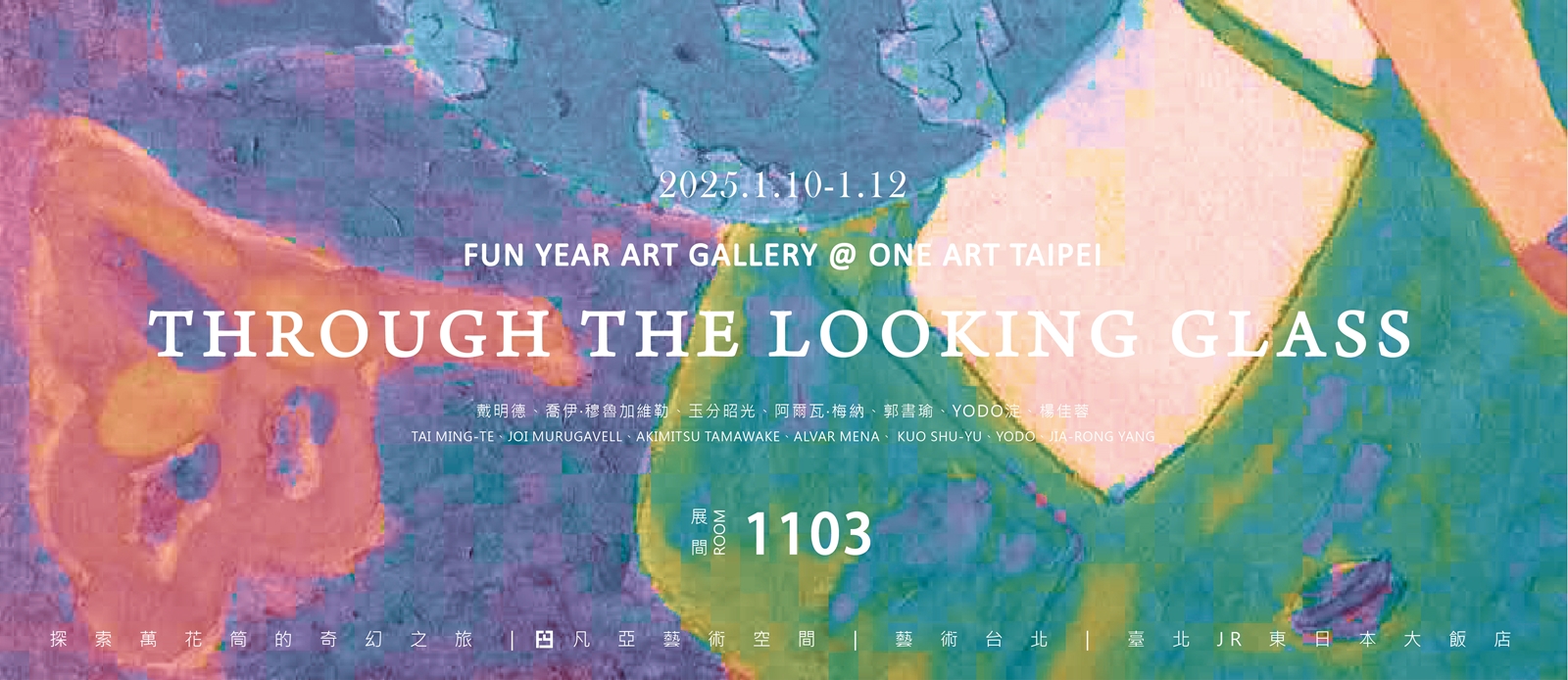 2025 One Art Taipei- Room 1103